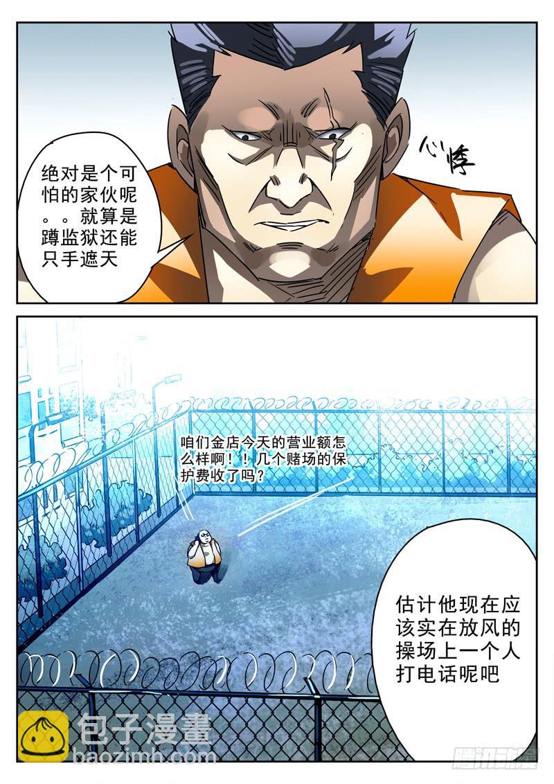 生死回放第一季（死亡回放） - 第28死 狱中命案 - 3