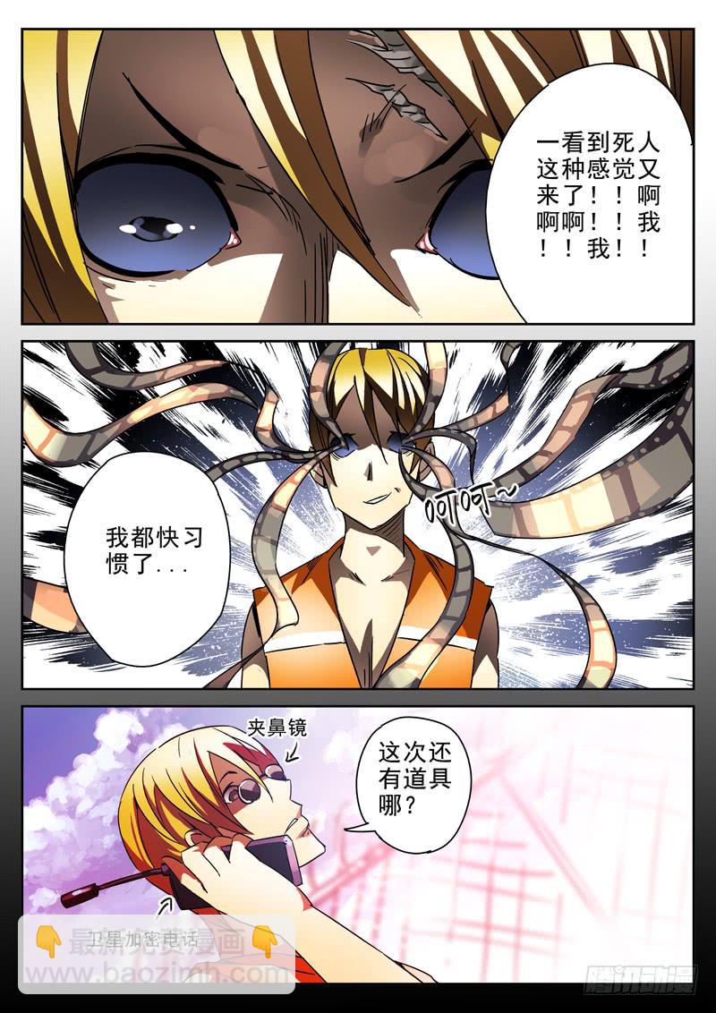 生死回放第一季（死亡回放） - 第28死 狱中命案 - 1