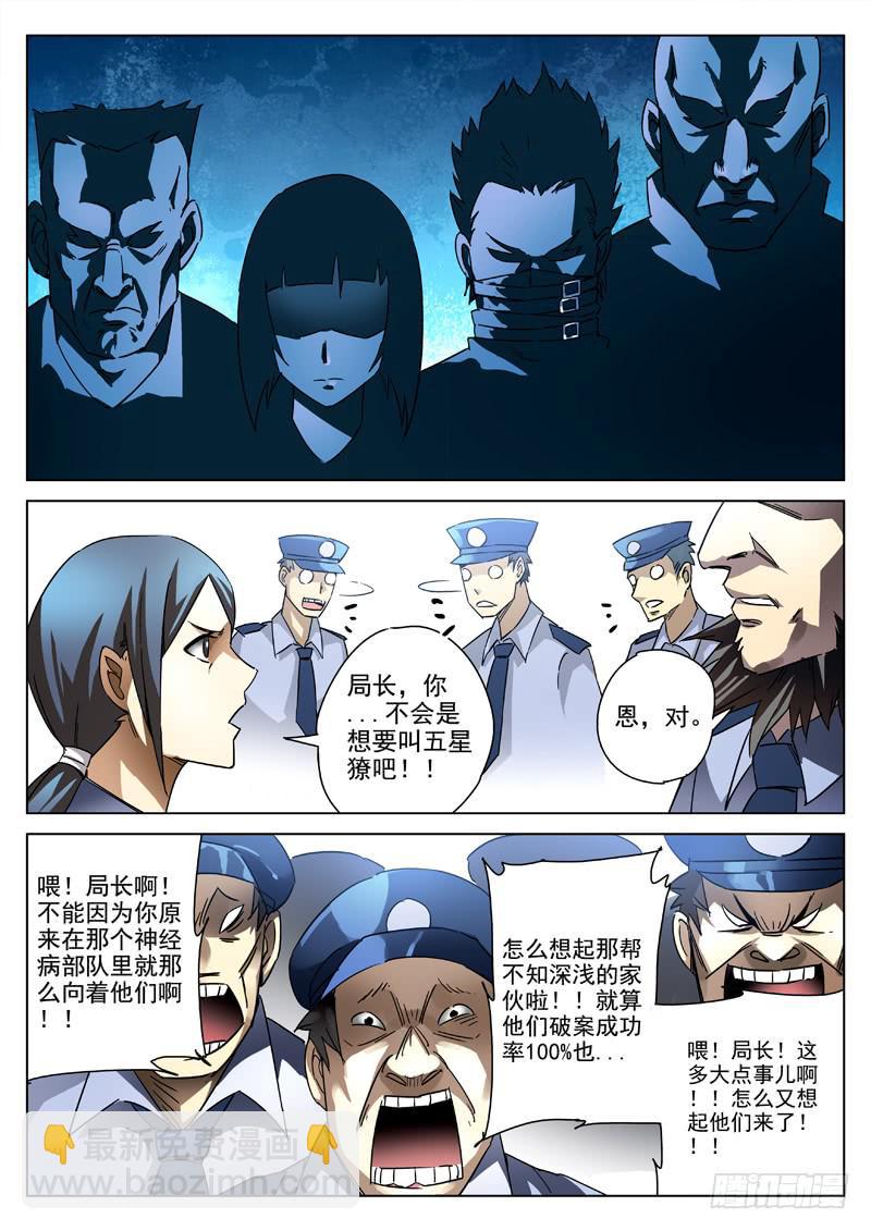 生死回放第一季（死亡回放） - 30死 大凶兆 - 2