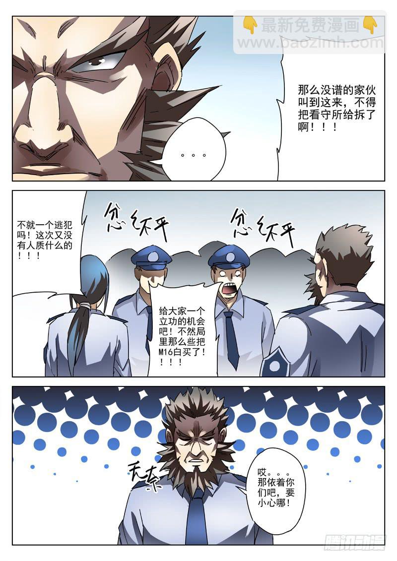 生死回放第一季（死亡回放） - 30死 大凶兆 - 1