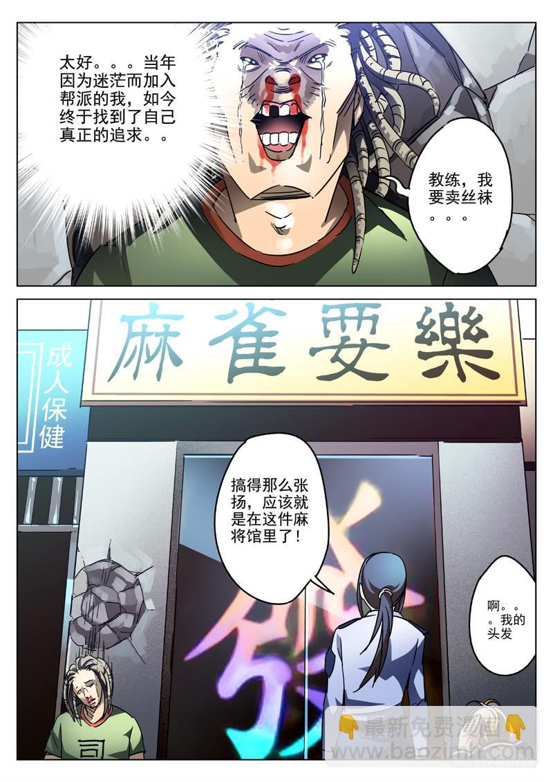 生死回放第一季（死亡回放） - 32死 凶兆再现 - 2