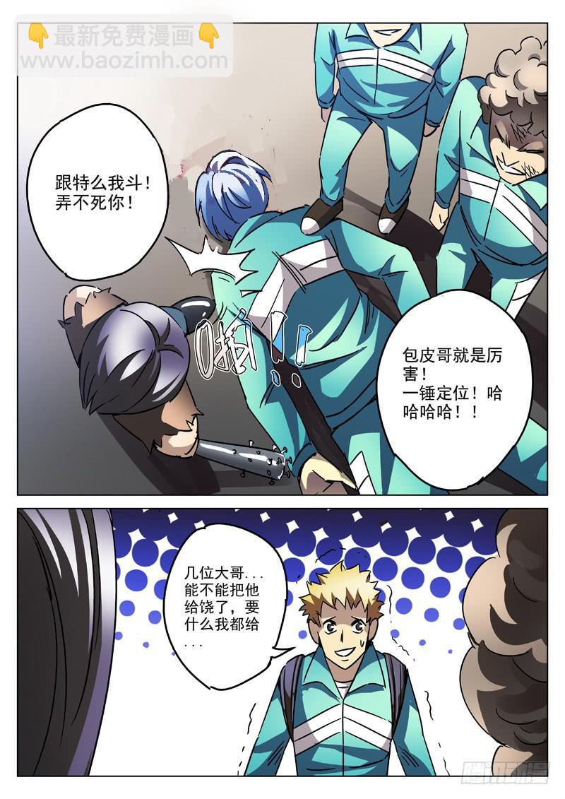 生死回放第一季（死亡回放） - 34死 蔫人出豹子 - 2