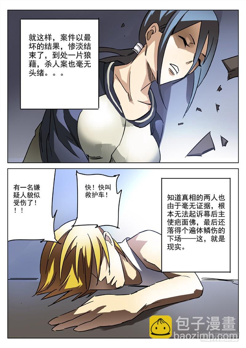 生死回放第一季（死亡回放） - 36死 惨淡收场 - 1