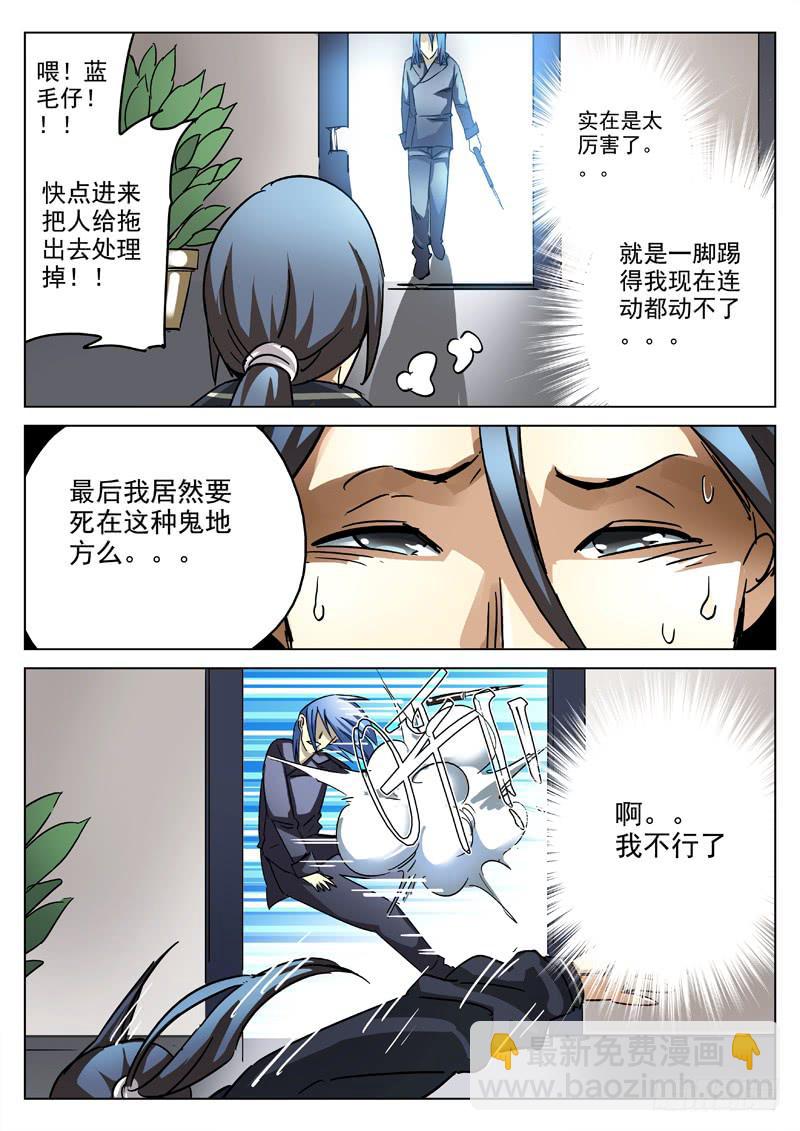 生死回放第一季（死亡回放） - 36死 惨淡收场 - 1