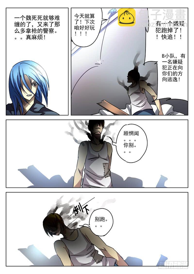 生死回放第一季（死亡回放） - 36死 惨淡收场 - 3