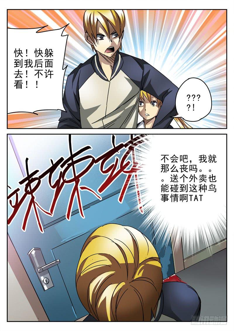 40死 开门见红-第40话