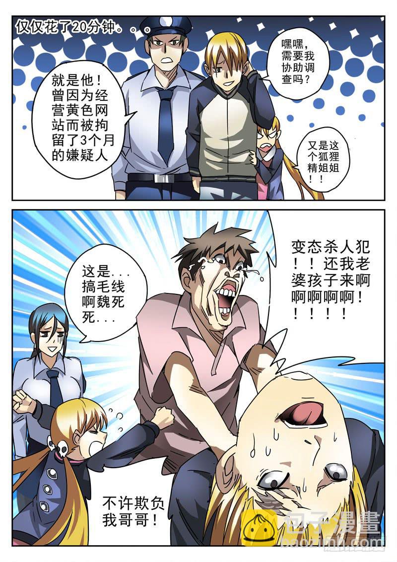 40死 开门见红-第40话