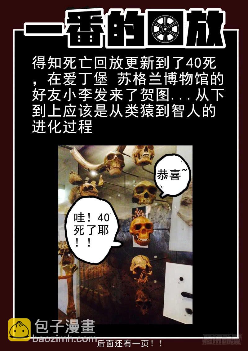 40死 开门见红-第40话