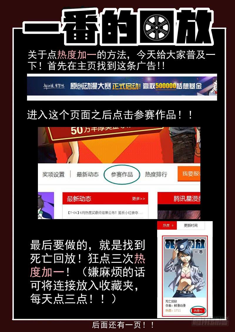 40死 开门见红-第40话