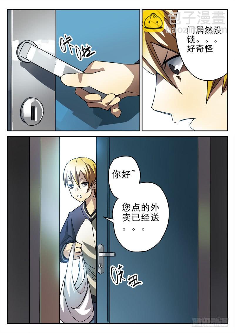 40死 开门见红-第40话