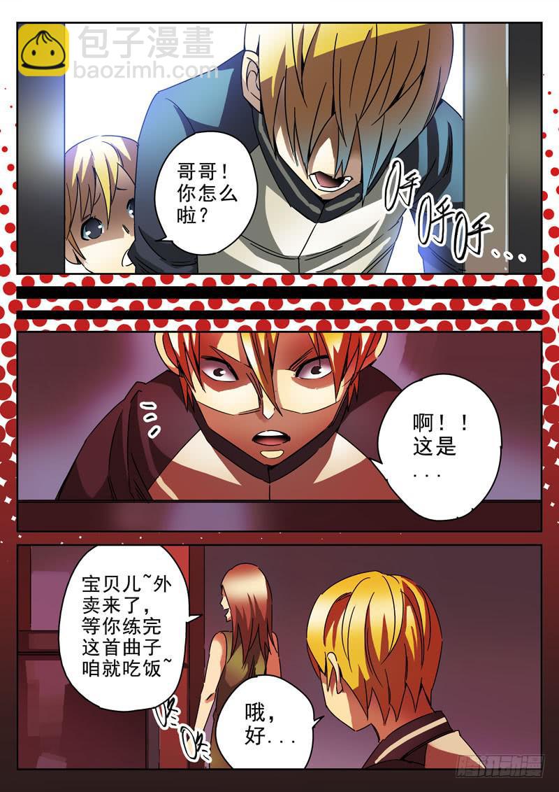 40死 开门见红-第40话