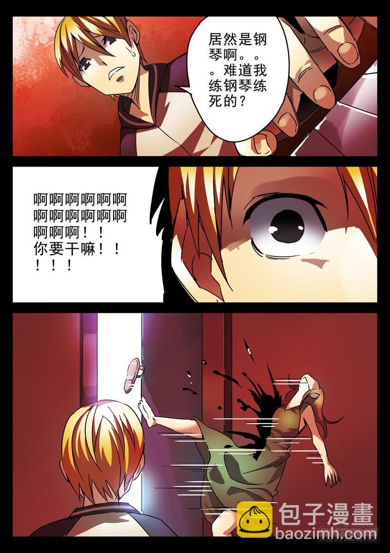 40死 开门见红-第40话