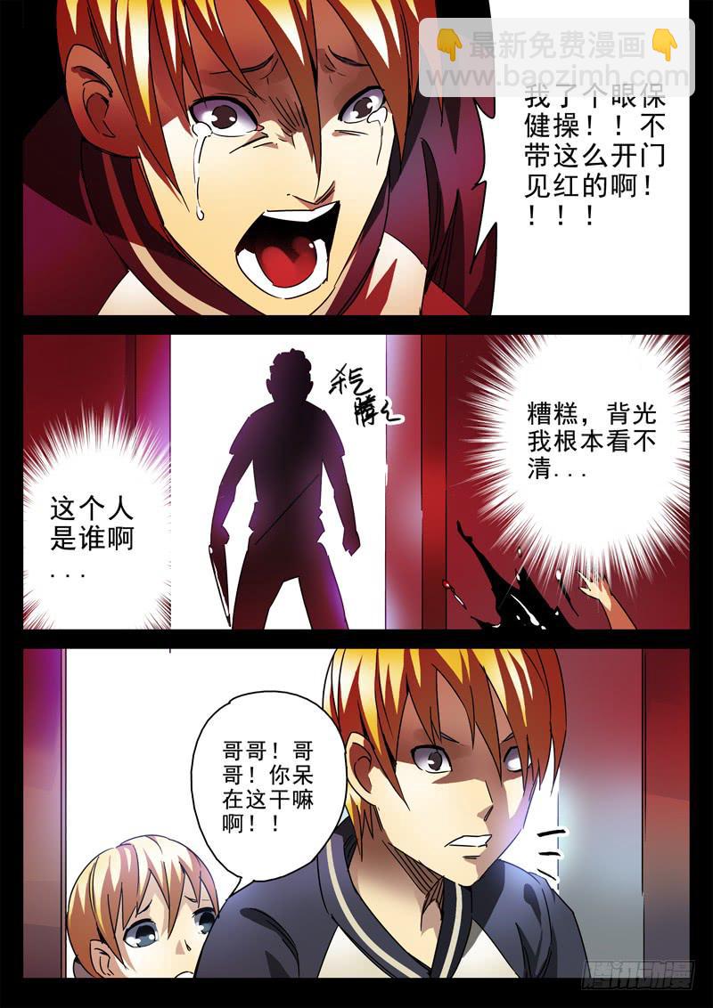 40死 开门见红-第40话