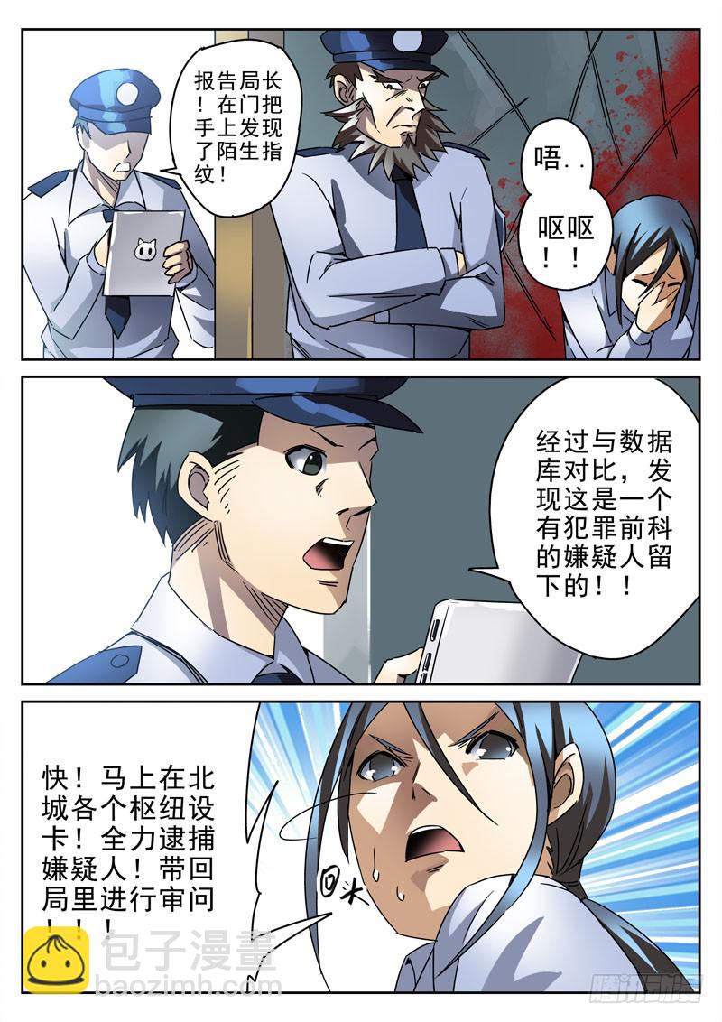 40死 开门见红-第40话