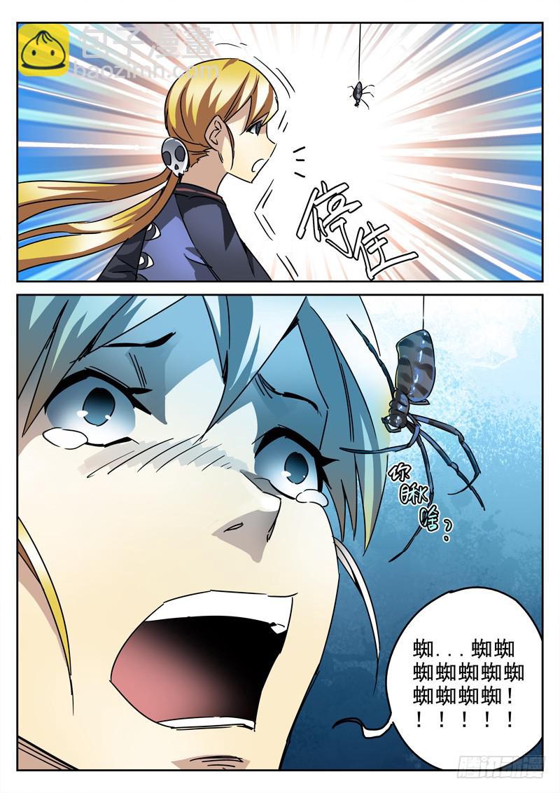 42死 惊声尖叫-第42话