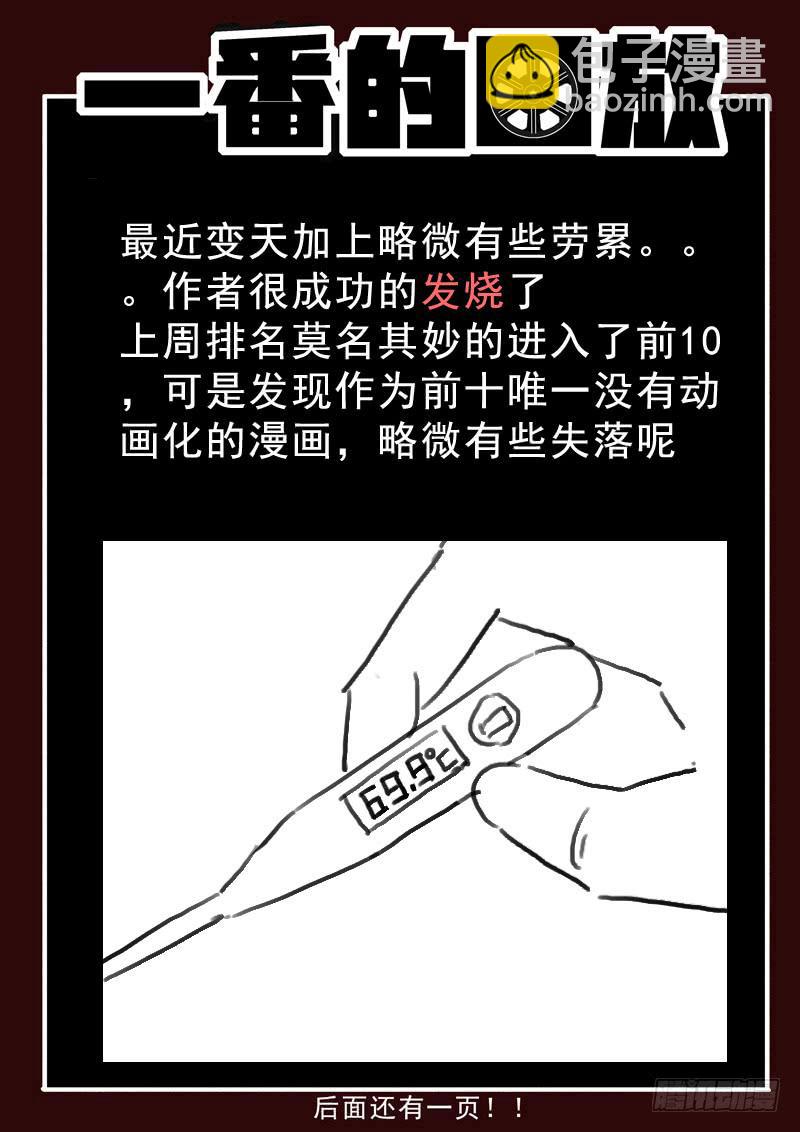 44死 暴走的妹妹-第44话