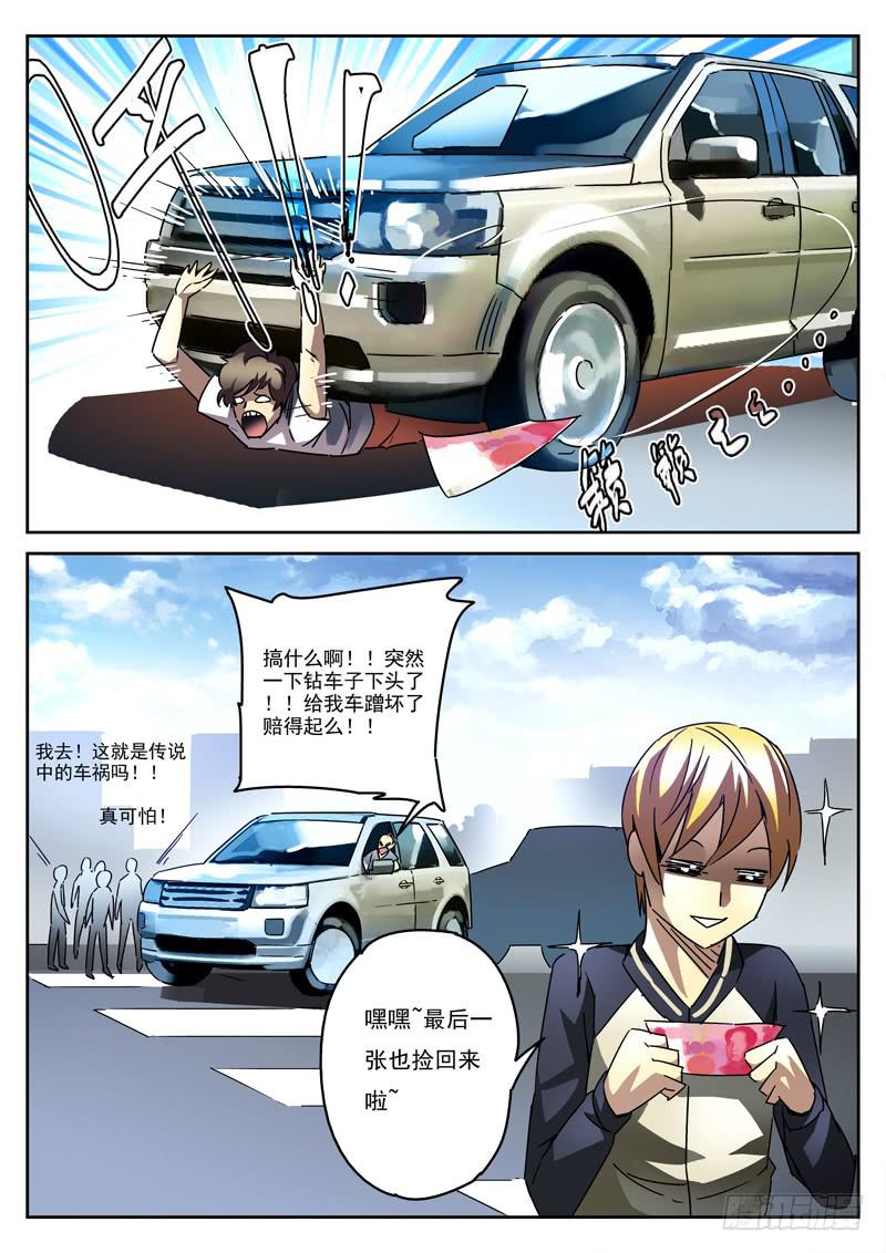 46死 永无宁日-第46话