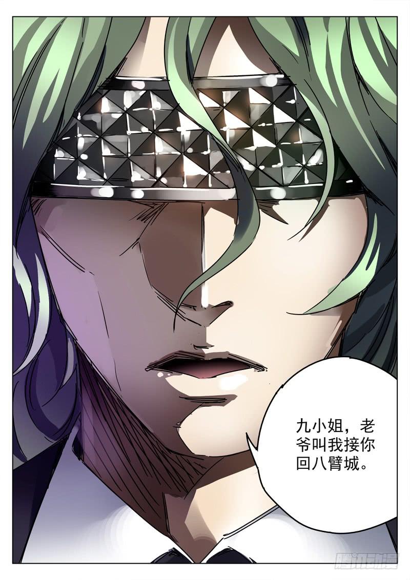 46死 永无宁日-第46话