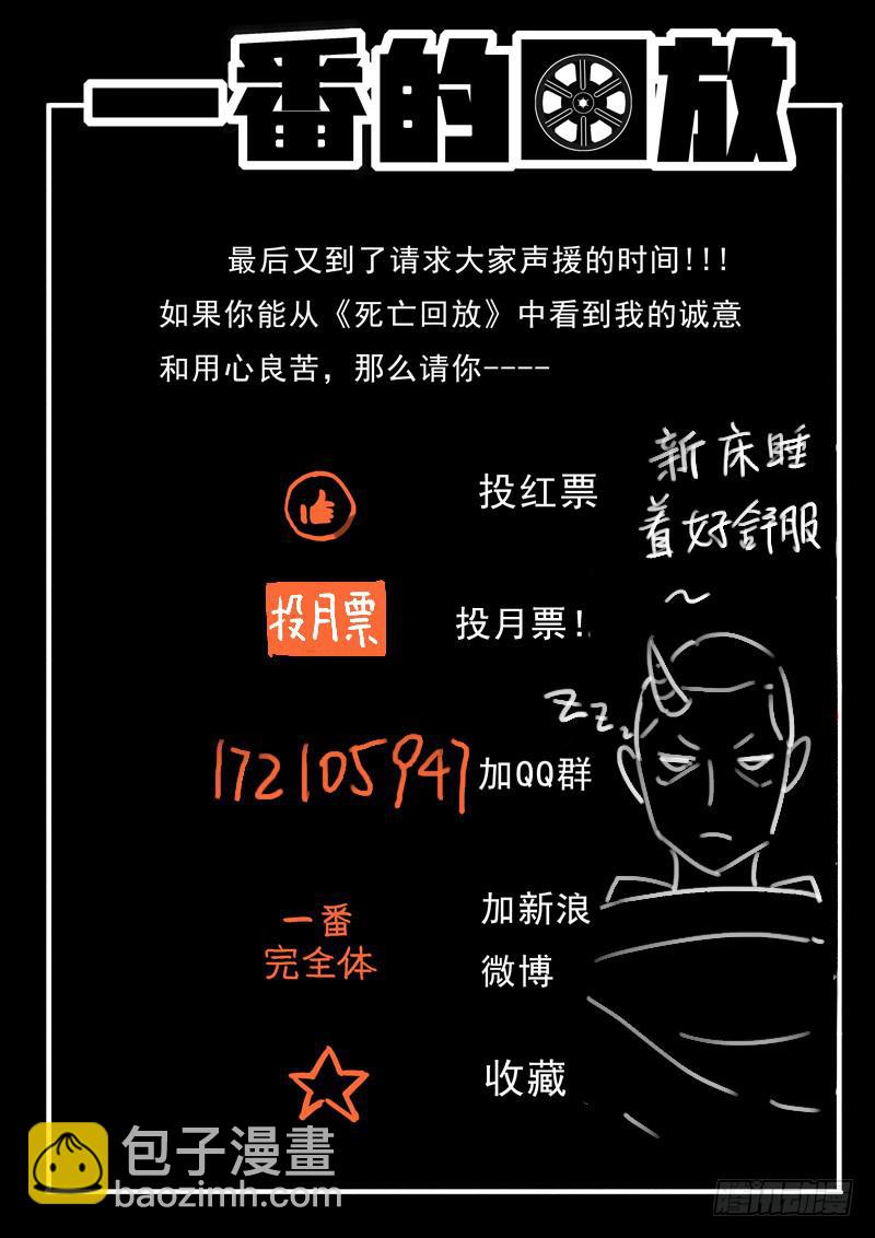 46死 永无宁日-第46话