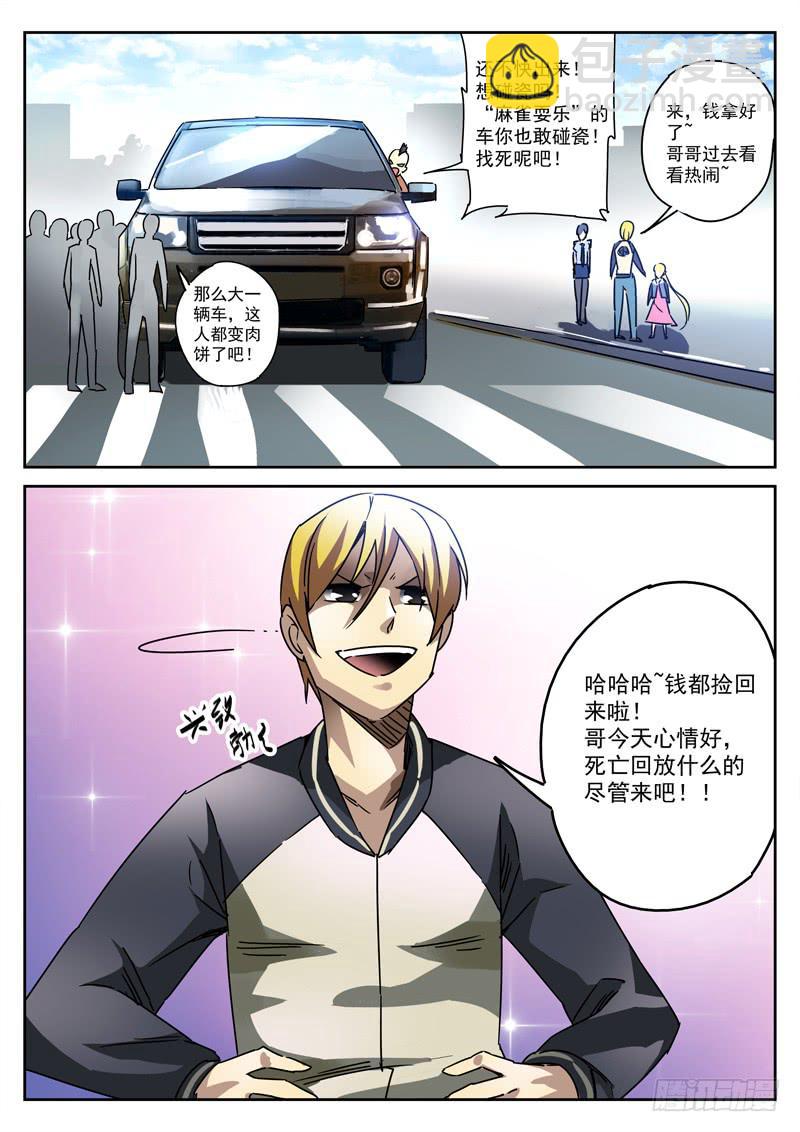 46死 永无宁日-第46话