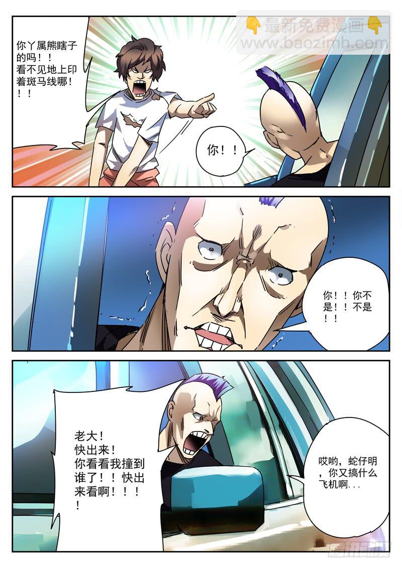 46死 永无宁日-第46话