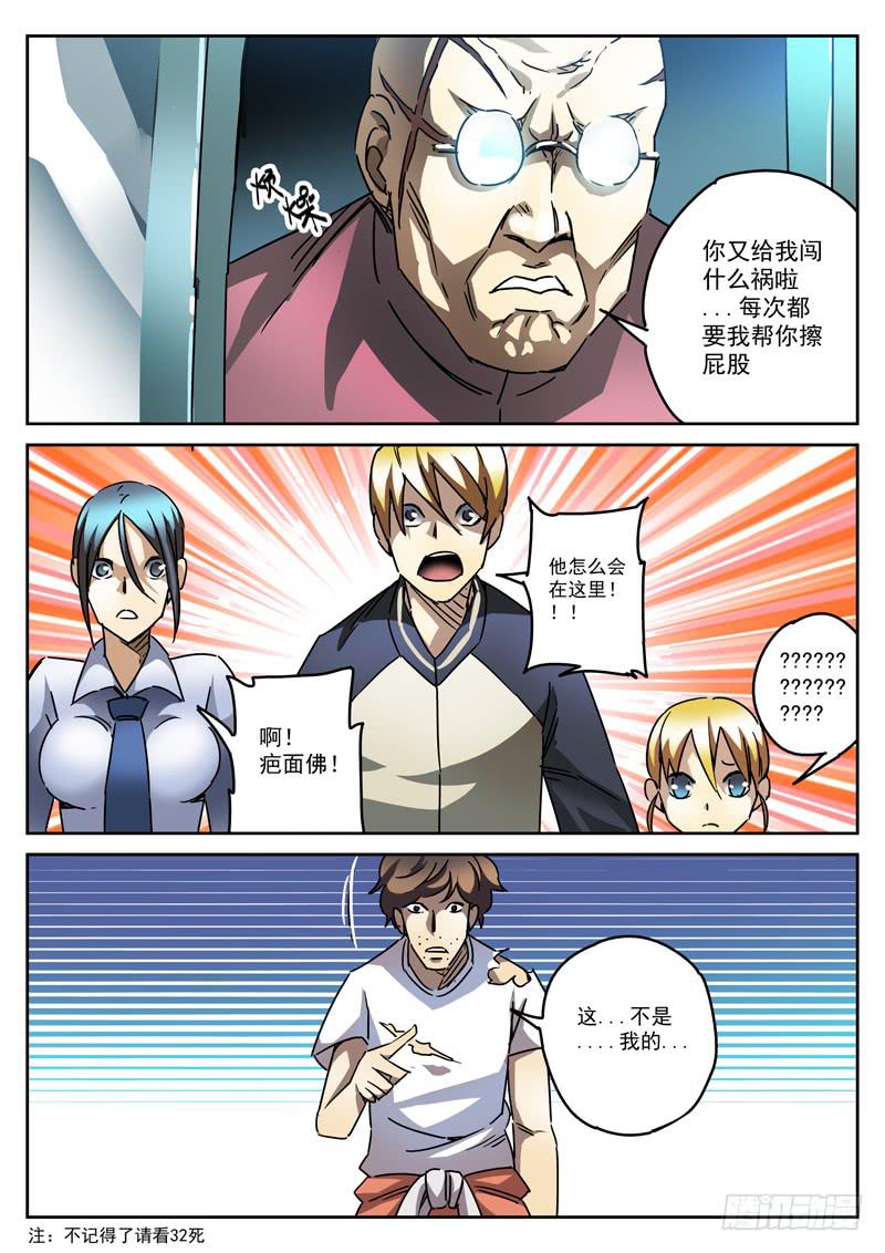 46死 永无宁日-第46话