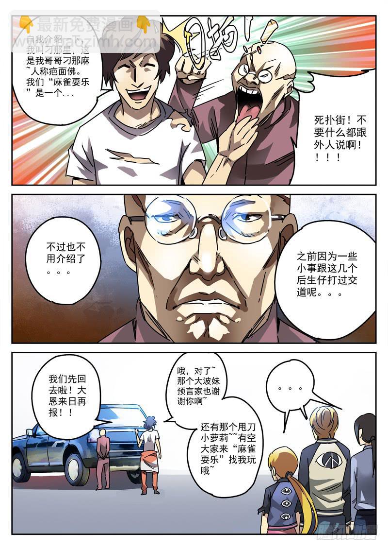 46死 永无宁日-第46话