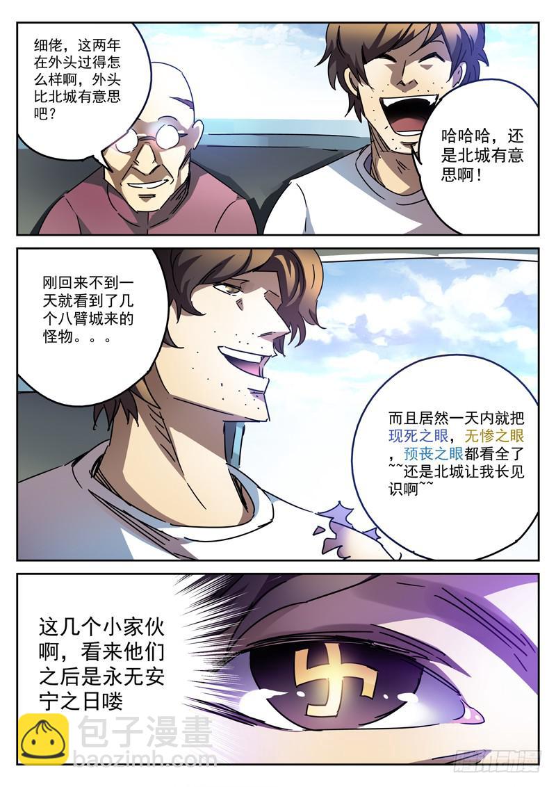 46死 永无宁日-第46话