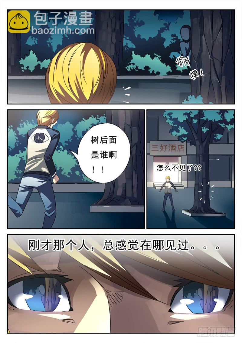 第6死 初现端倪-第6话