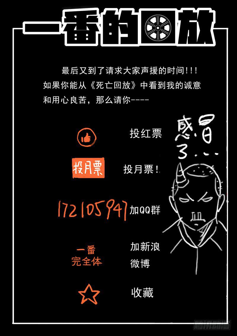 54死 杀戮开始-第54话