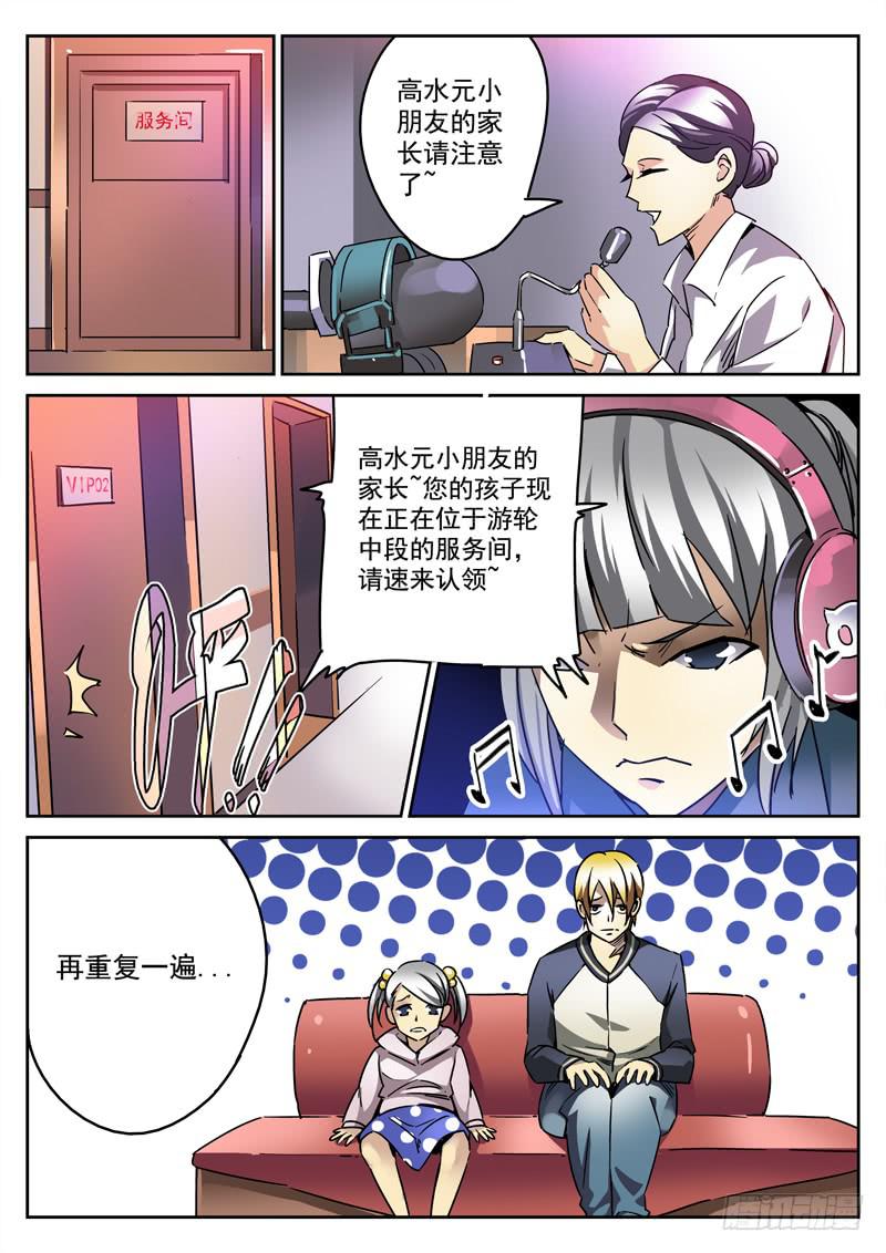 54死 杀戮开始-第54话