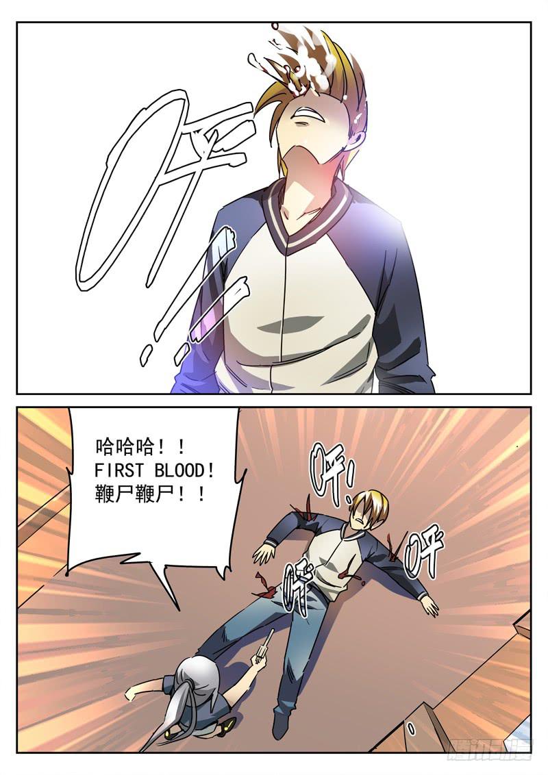 54死 杀戮开始-第54话