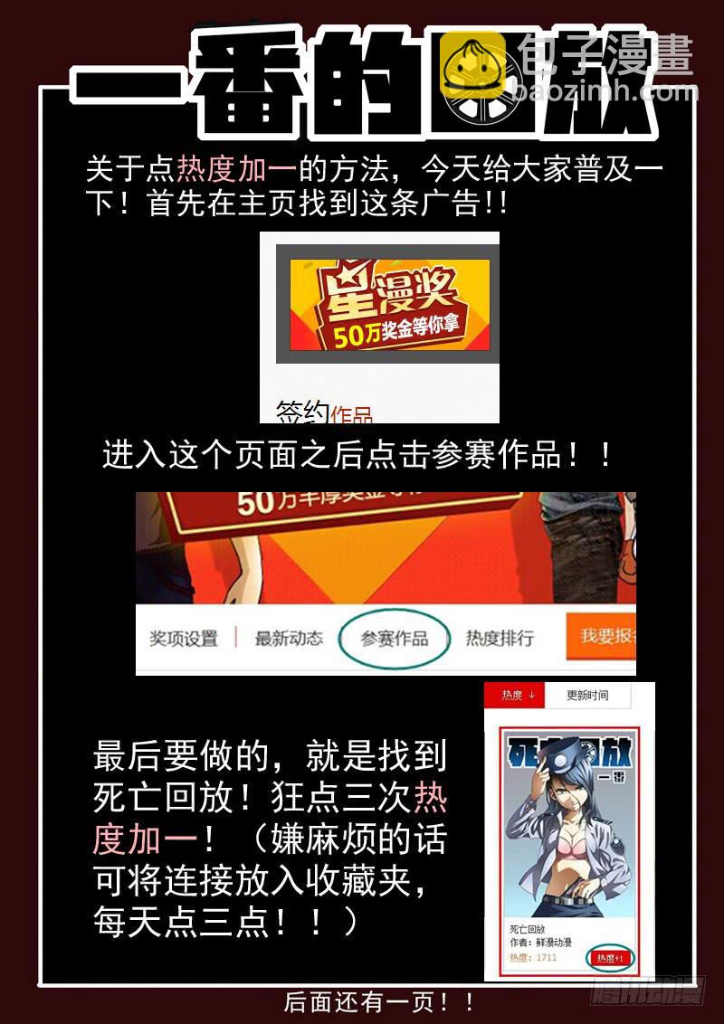 56死 困兽之斗-第56话