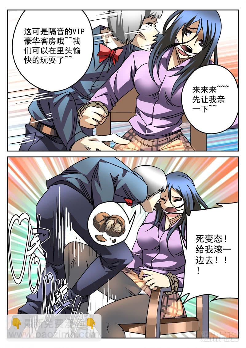 56死 困兽之斗-第56话