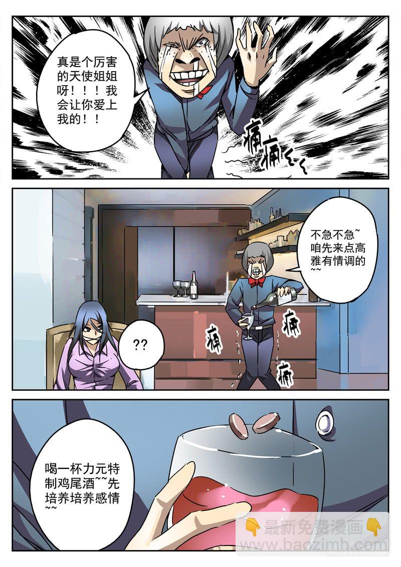 56死 困兽之斗-第56话