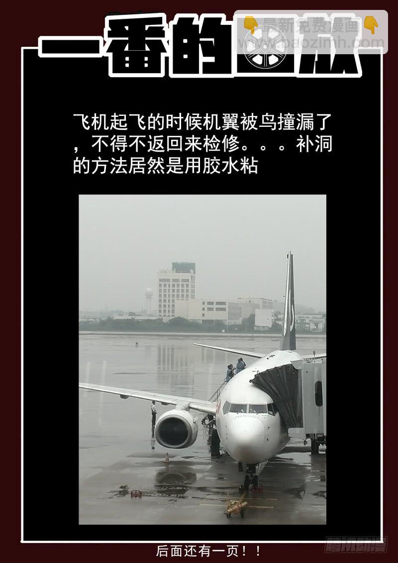 58死 前戏-第58话