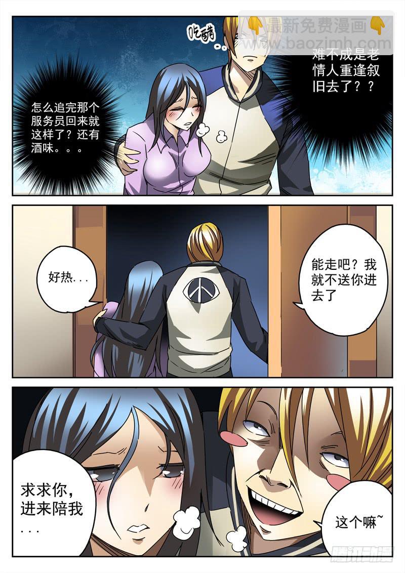 58死 前戏-第58话