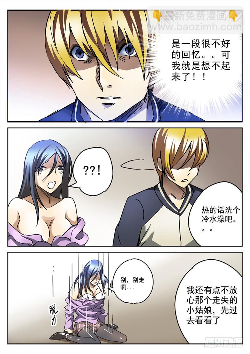 58死 前戏-第58话