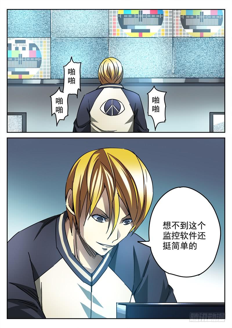 60死 陡然生变！-第60话