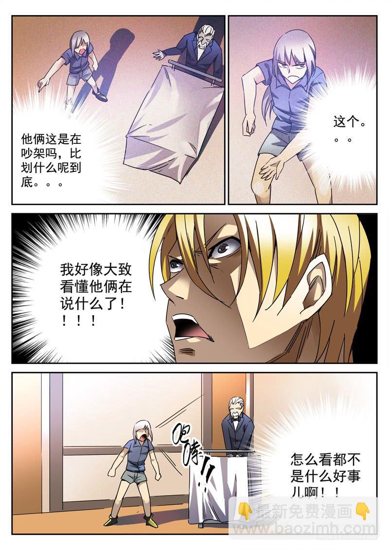 60死 陡然生变！-第60话