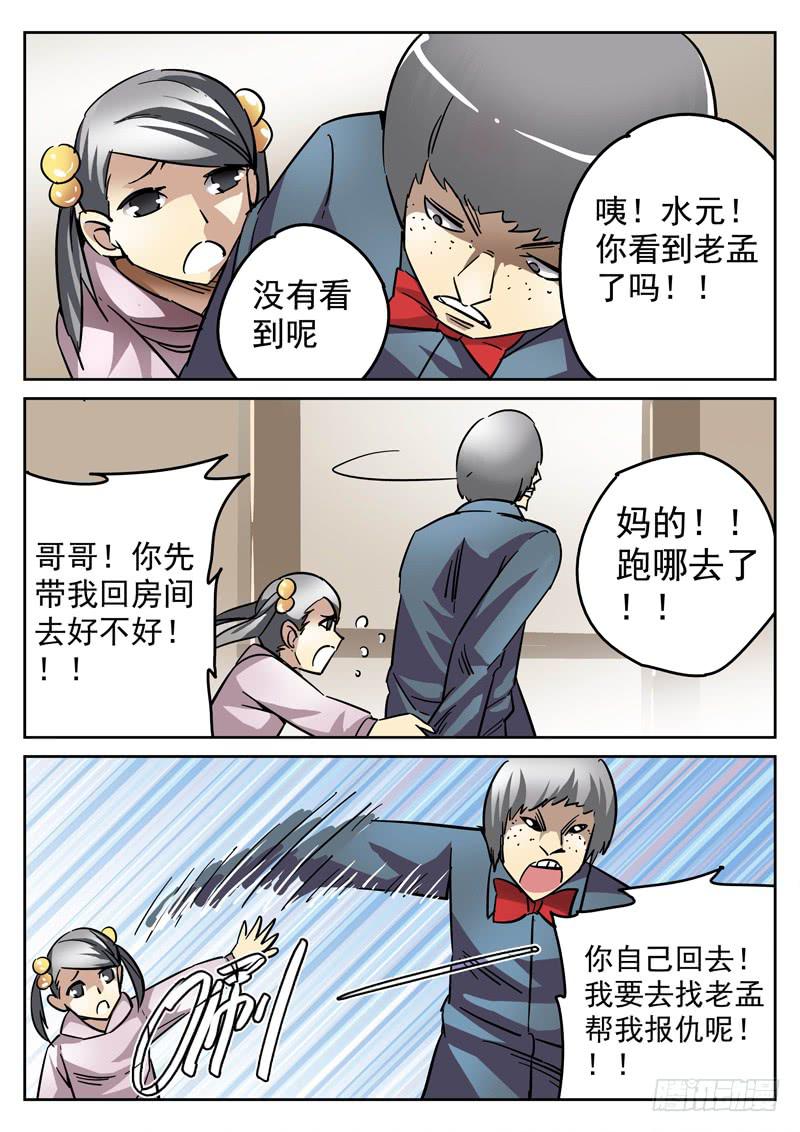 62死 自行解决-第62话