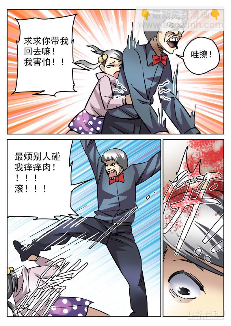 62死 自行解决-第62话