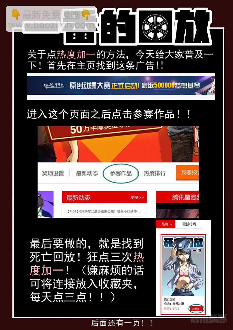 62死 自行解决-第62话