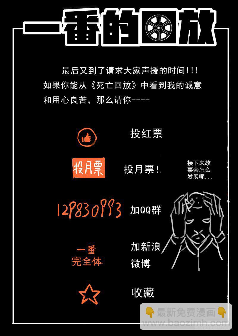 62死 自行解决-第62话