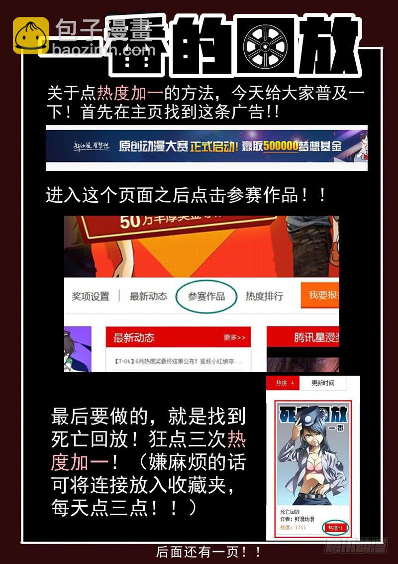 64死 恶作剧得逞-第64话