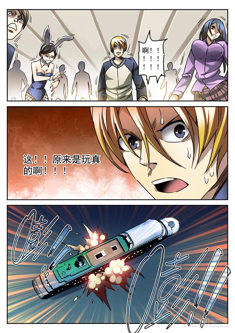 70死 不堪回首-第70话