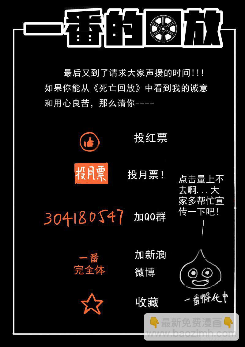 70死 不堪回首-第70话