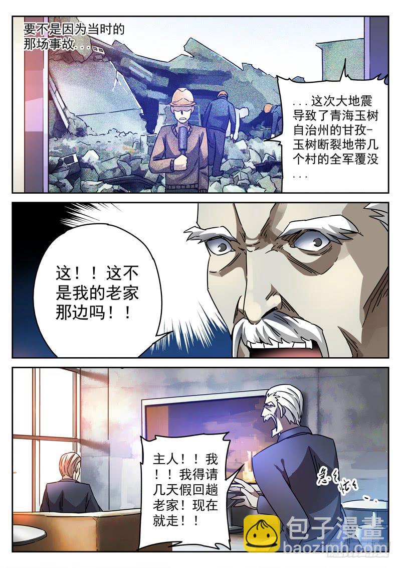 70死 不堪回首-第70话