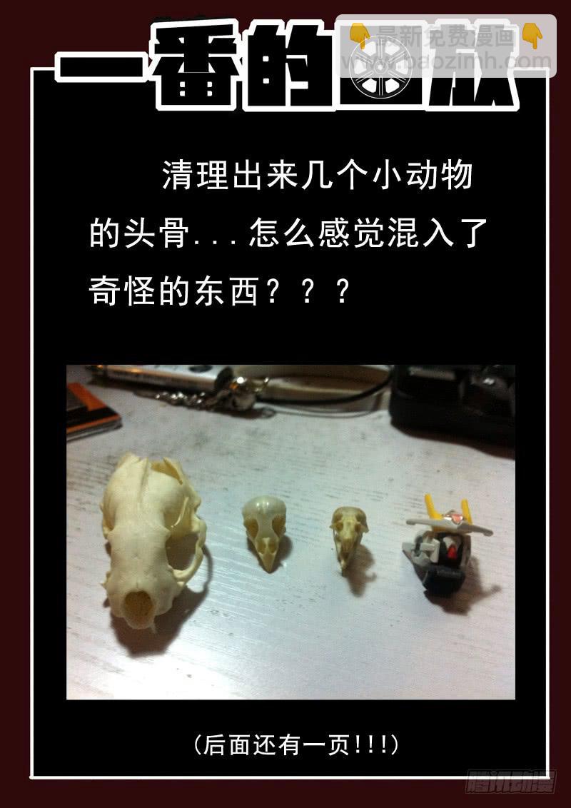 第8死 阴谋败露-第8话