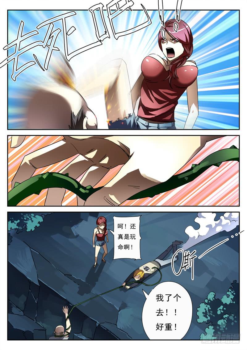 第8死 阴谋败露-第8话